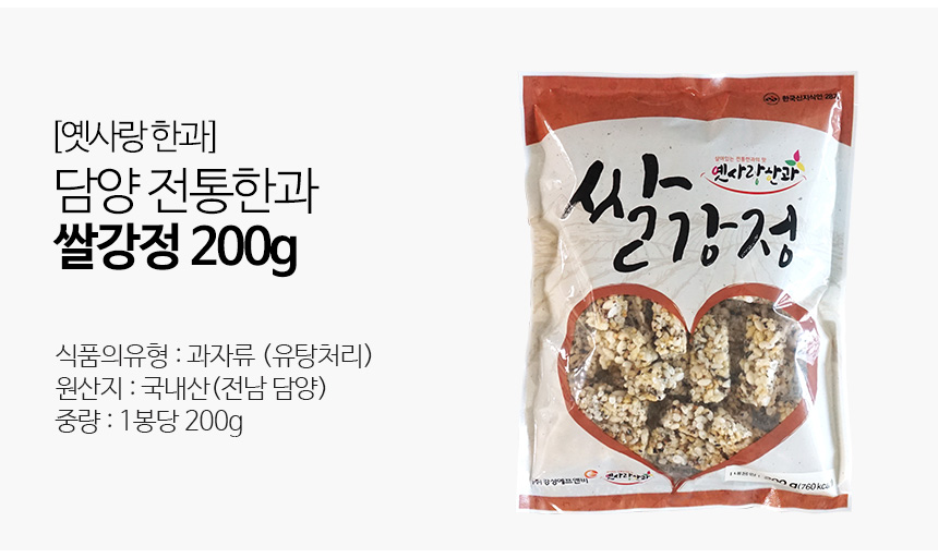 쌀강정세트(1.3kg) 썸네일 3