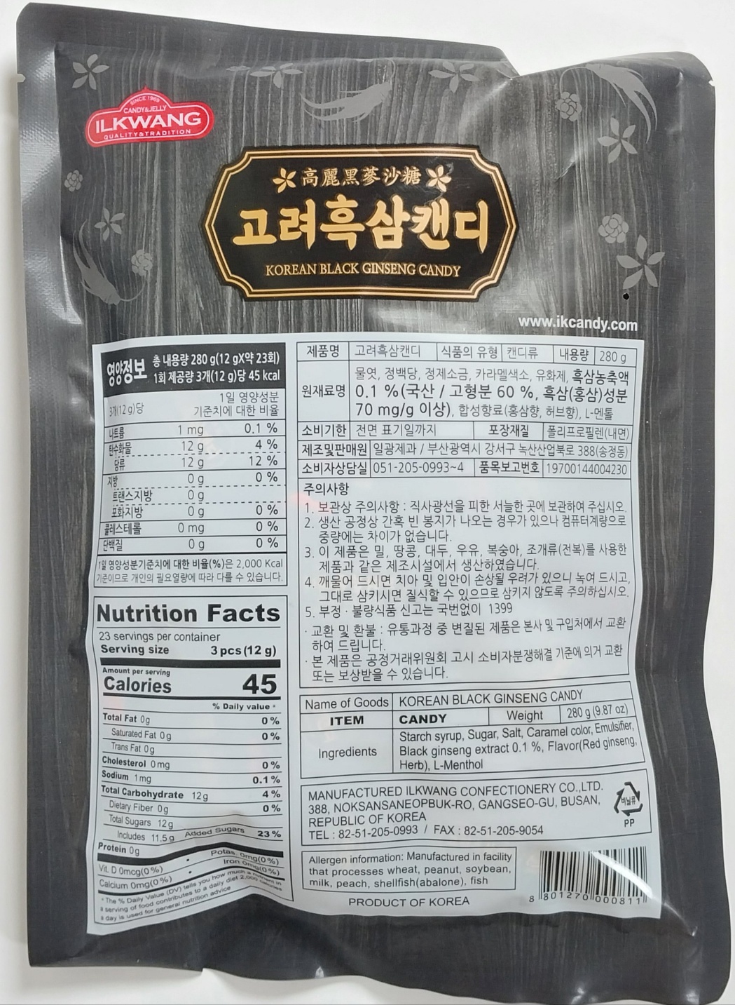 김맛전병 280G 썸네일 2