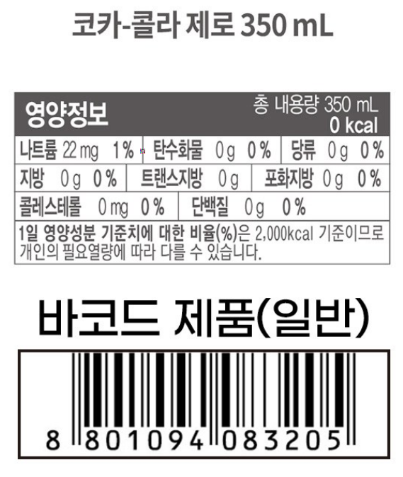 코카-콜라 제로 350 mL 썸네일 2