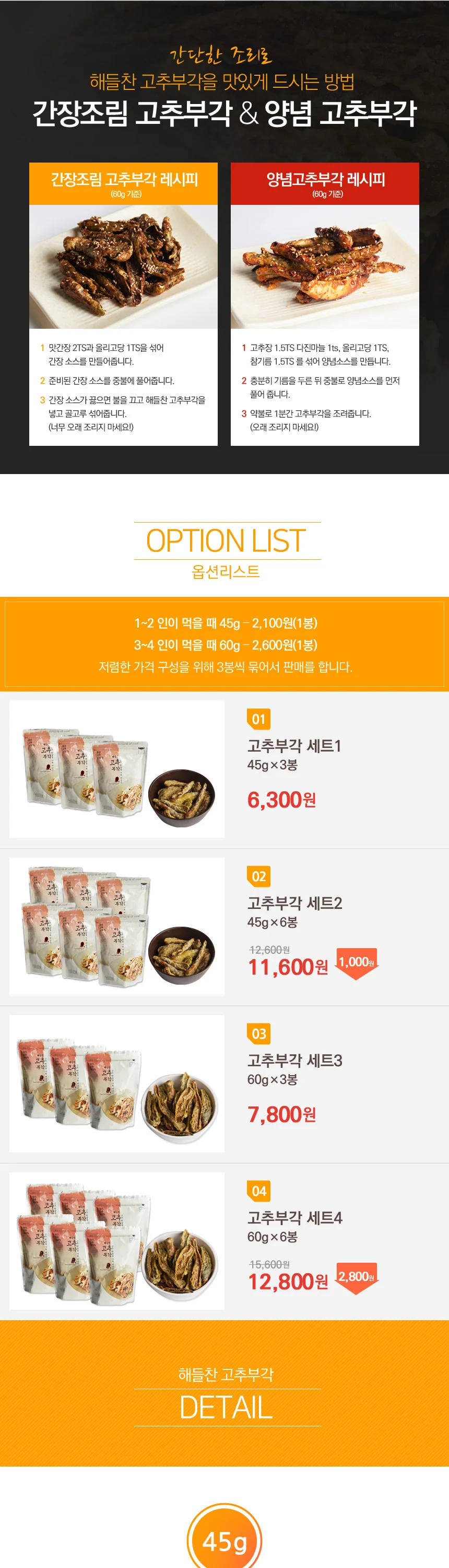 고추맛스낵650g 썸네일 2