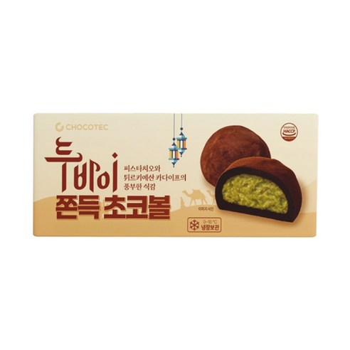 초코텍 헤이즐넛 볼초콜릿 48g 썸네일 2
