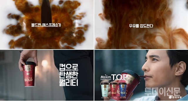 동서식품 맥심 그랑누아 에스프레소 100g 썸네일 2
