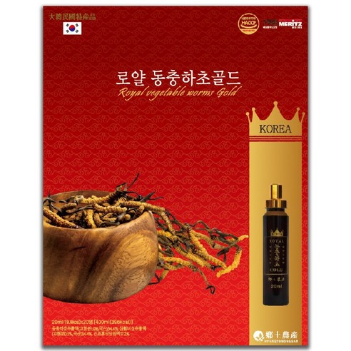 동충하초 골드 100ml*10병 썸네일 2