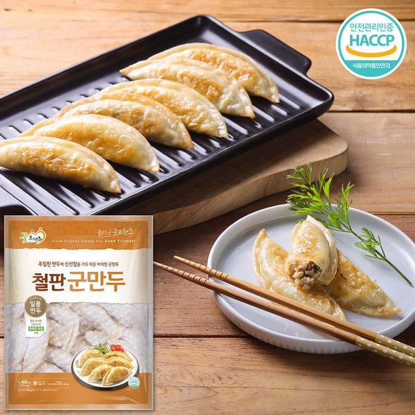 (주)풀그린 철판군만두 1300g 썸네일 3