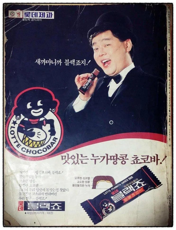 쵸코바 썸네일 2