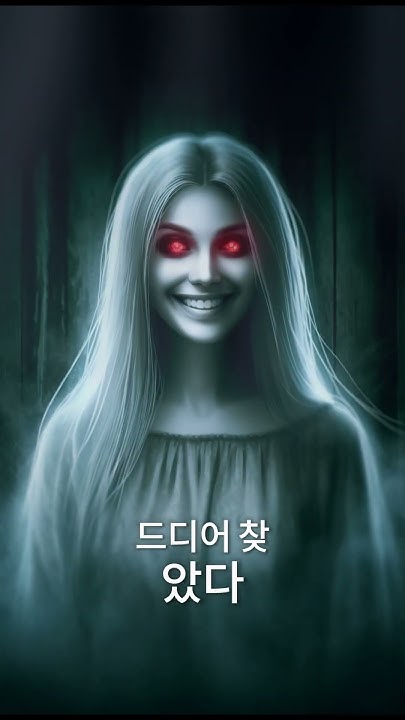 공포체험집 장례식초대장 썸네일 3