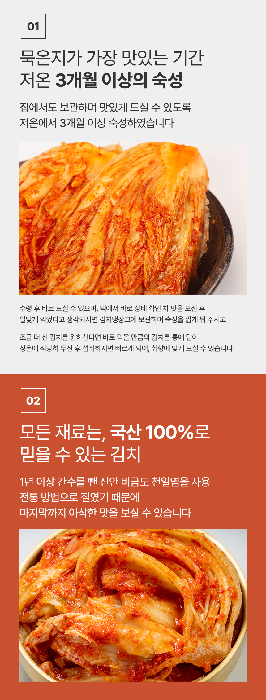 묵은지(활어)10KG 썸네일 2