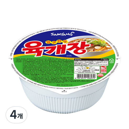 삼)육개장큰컵(용기) 썸네일 2