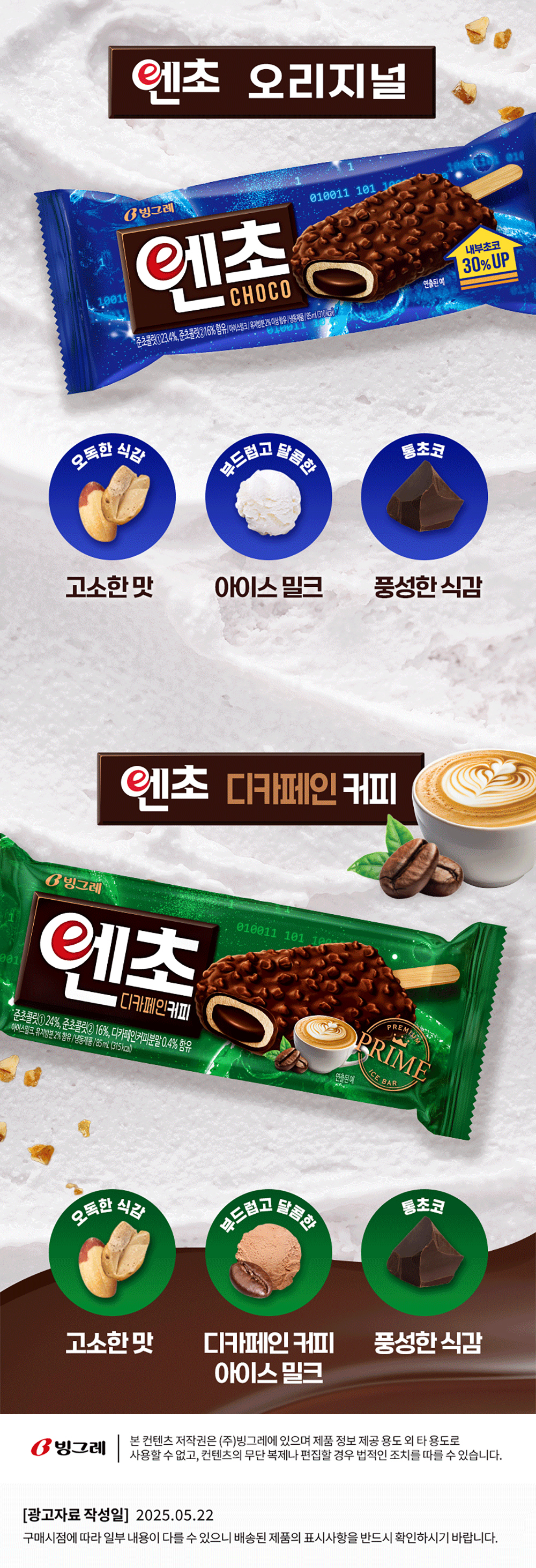 엔초디카페인커피 썸네일 3