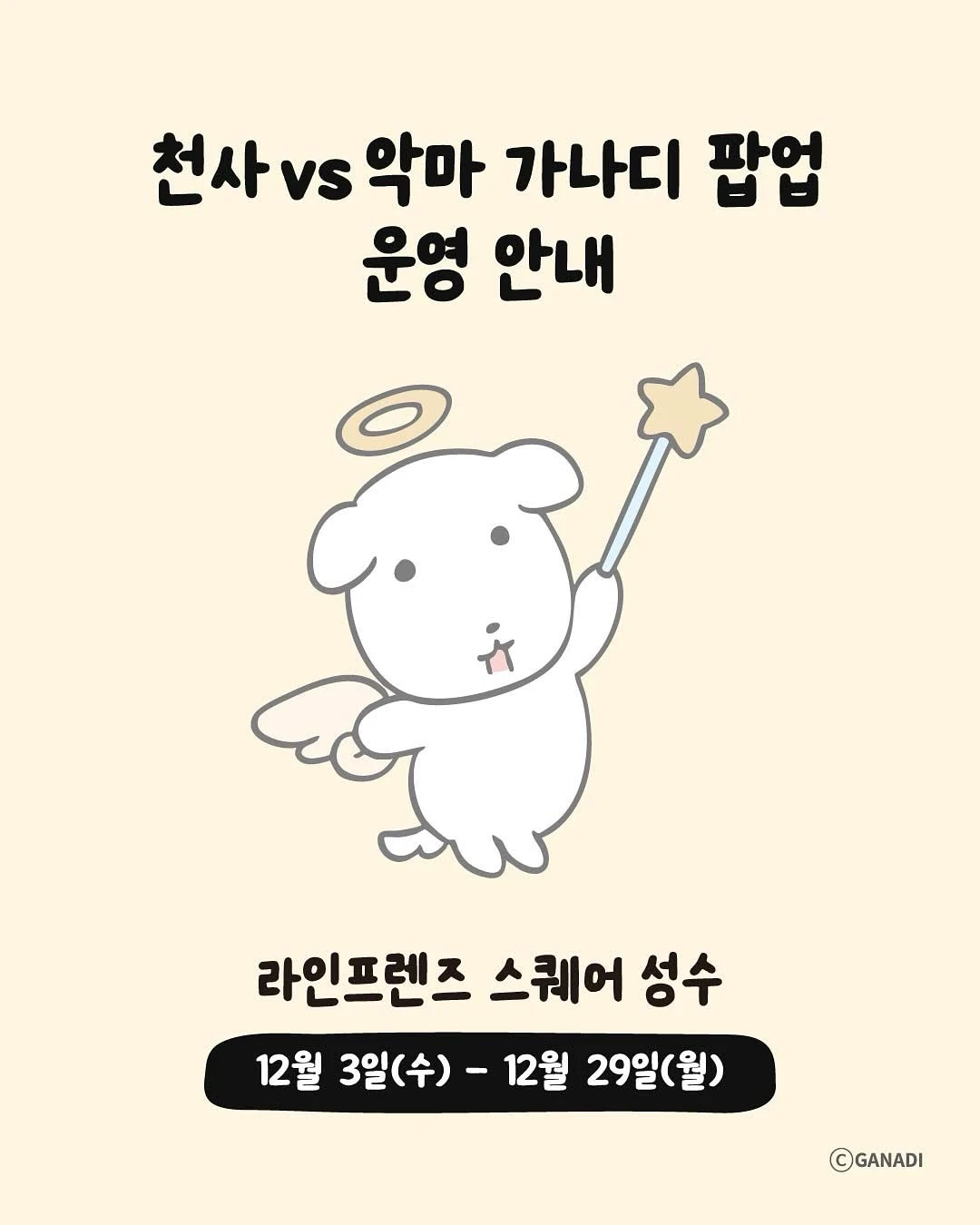 브롤카드 천사vs악마 썸네일 2