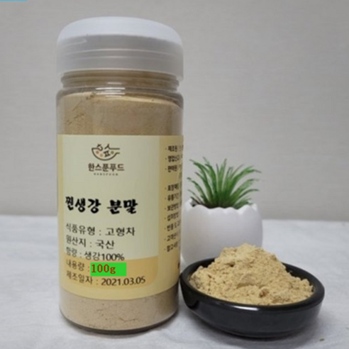 해서물산 미국산 해삼분말 100g 썸네일 3