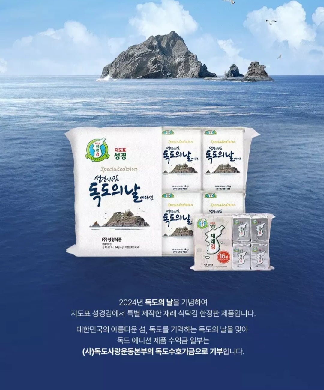 식탁김(20g*8봉) 보류 썸네일 2