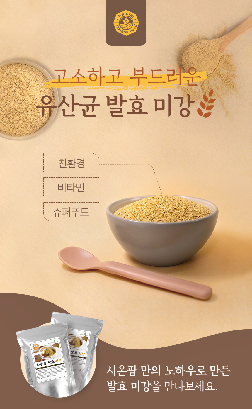 유산균 발효 식빵 BS 썸네일 3