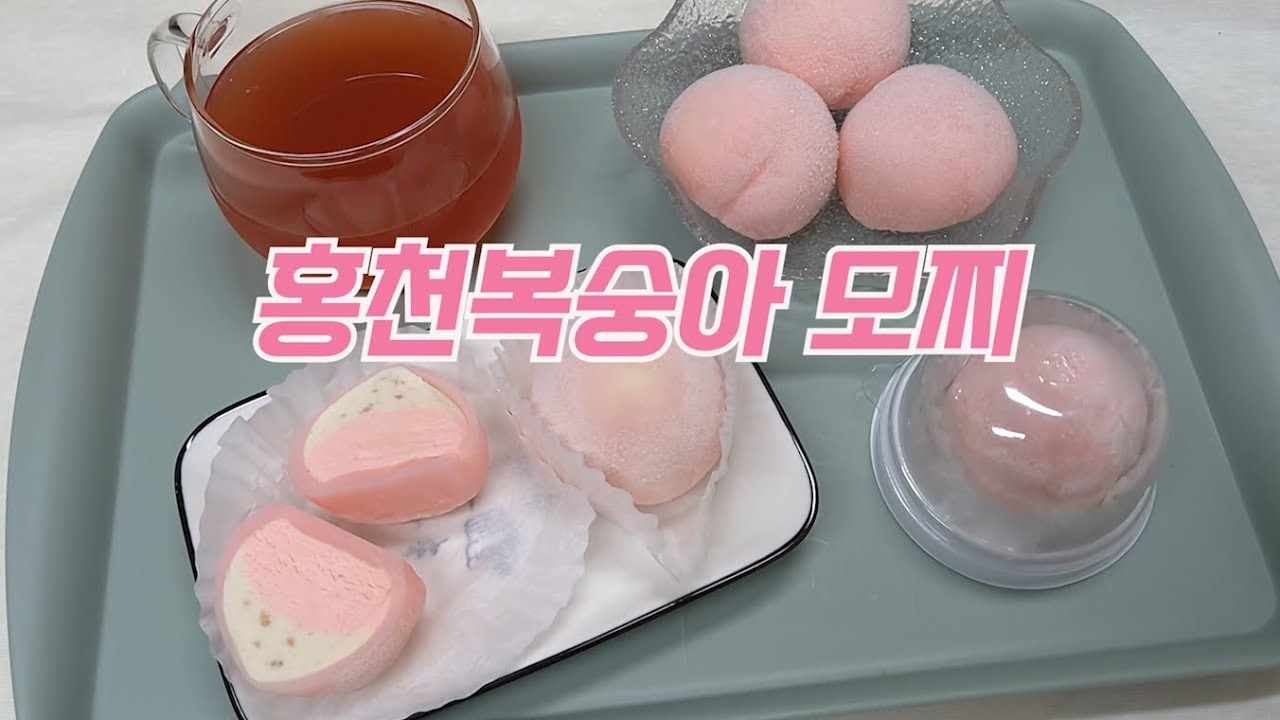 복숭아모찌 썸네일 3