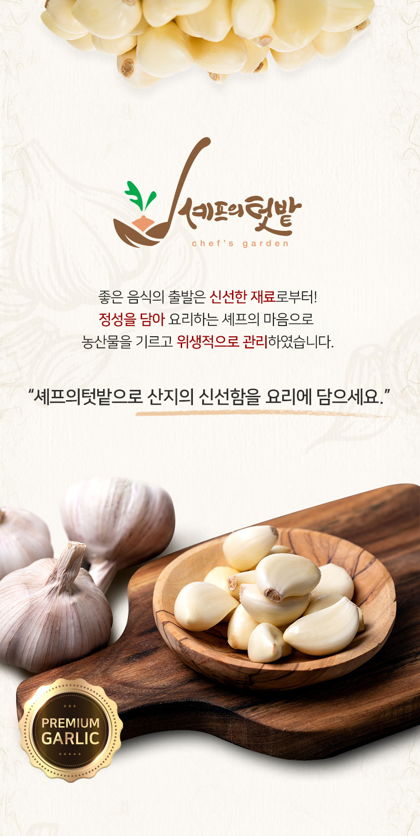 깐마늘 썸네일 2