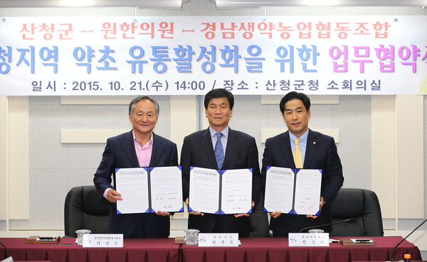 경남생약농업협동조합 지리산지리오가피 30ea 썸네일 3