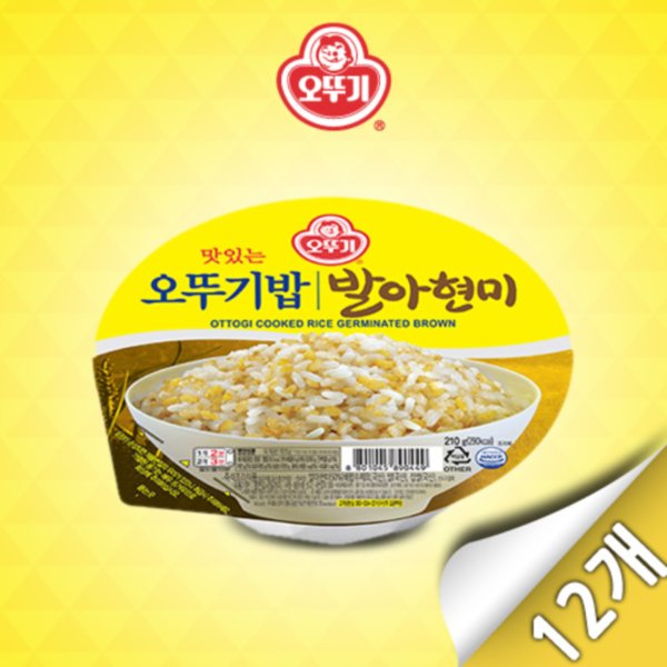 오뚜기 맛있는오뚜기발아현미밥210G - PLT CASE 썸네일 2