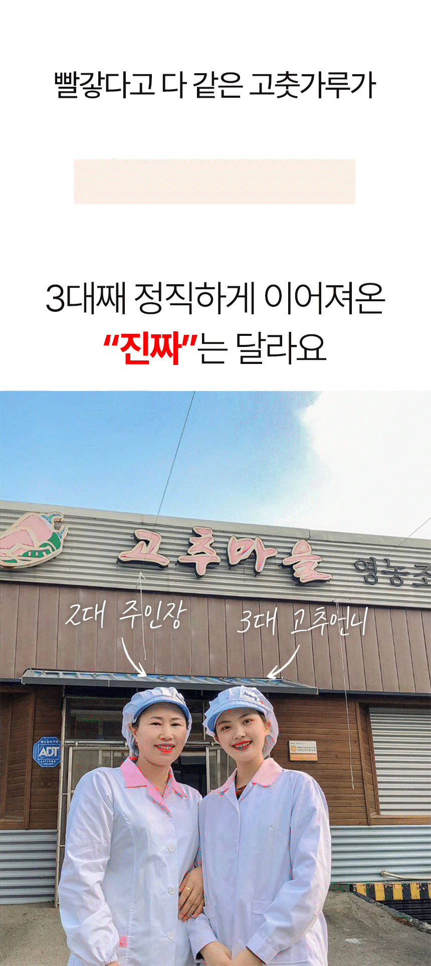 국산 두부와 찹쌀부침가루(우리밀사용) 썸네일 3