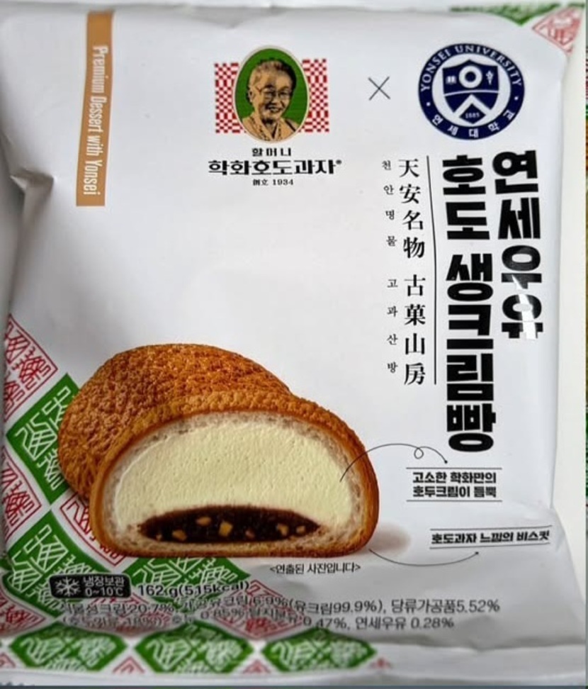 크림빵(영문) 썸네일 3