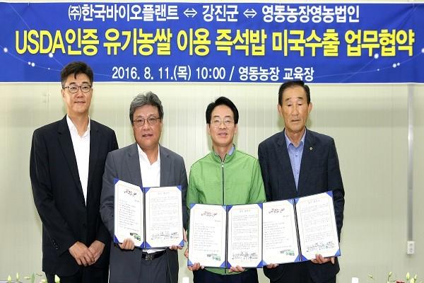 (주)한국바이오플랜트 유기농 깨끗韓즉석밥 210g 썸네일 2