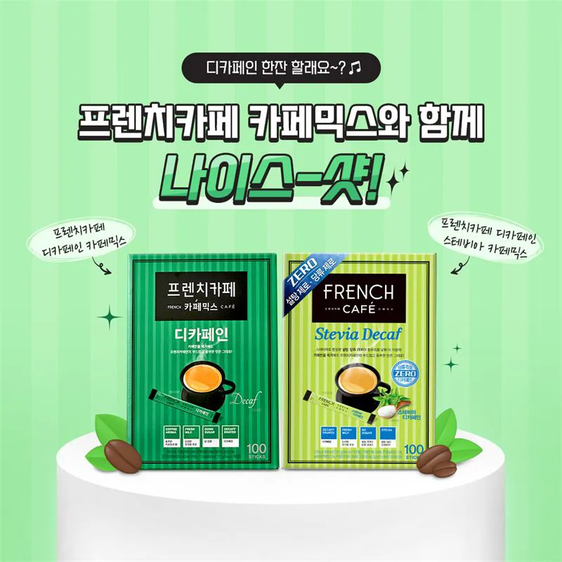 프렌치카페 헤이즐럿 200ml*2 썸네일 3