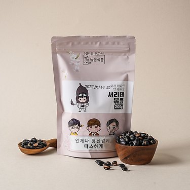 (주)한솔식품 볶음 검정콩(서리태) 200 g 썸네일 3