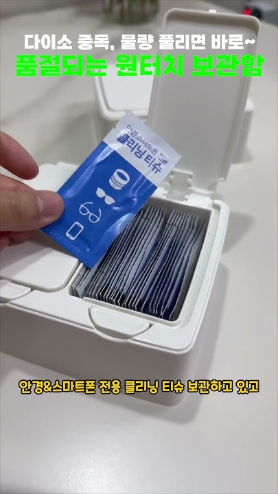 원터치보관함 썸네일 3