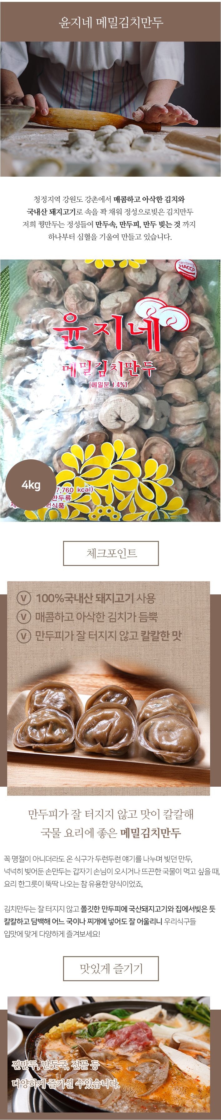 호박꿩물만두 800g 썸네일 3