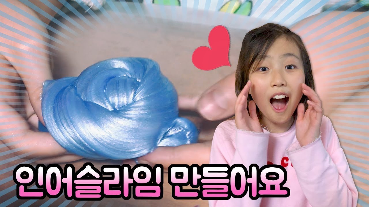 인어슬라임 썸네일 2