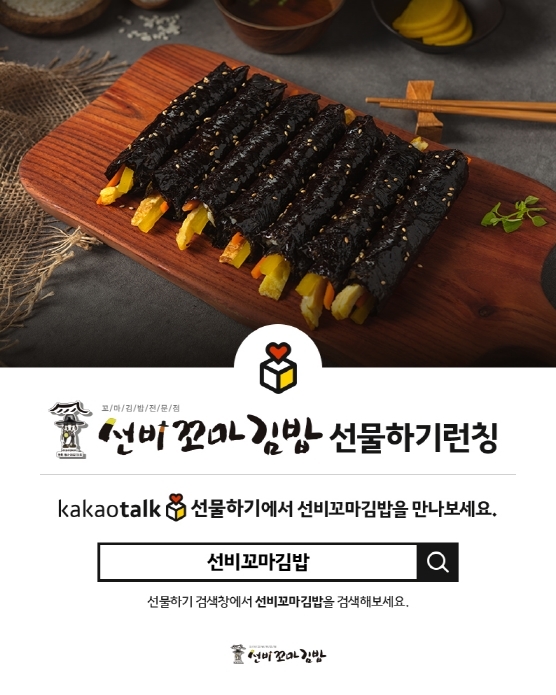 (주)시루 꼬마김밥 썸네일 2