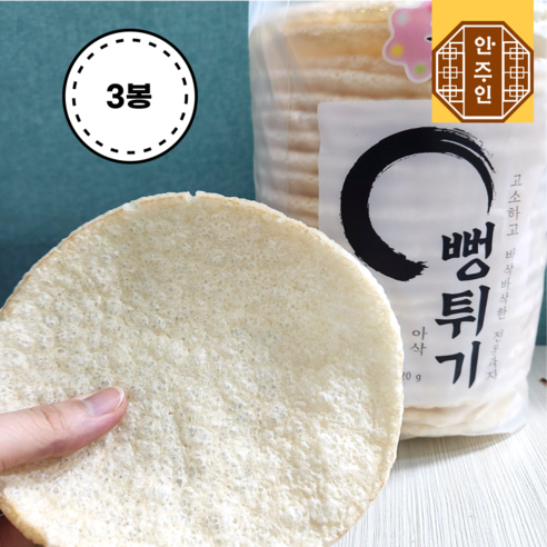 홈플러스 좋은상품 우리쌀 흑미건빵 120g 썸네일 3