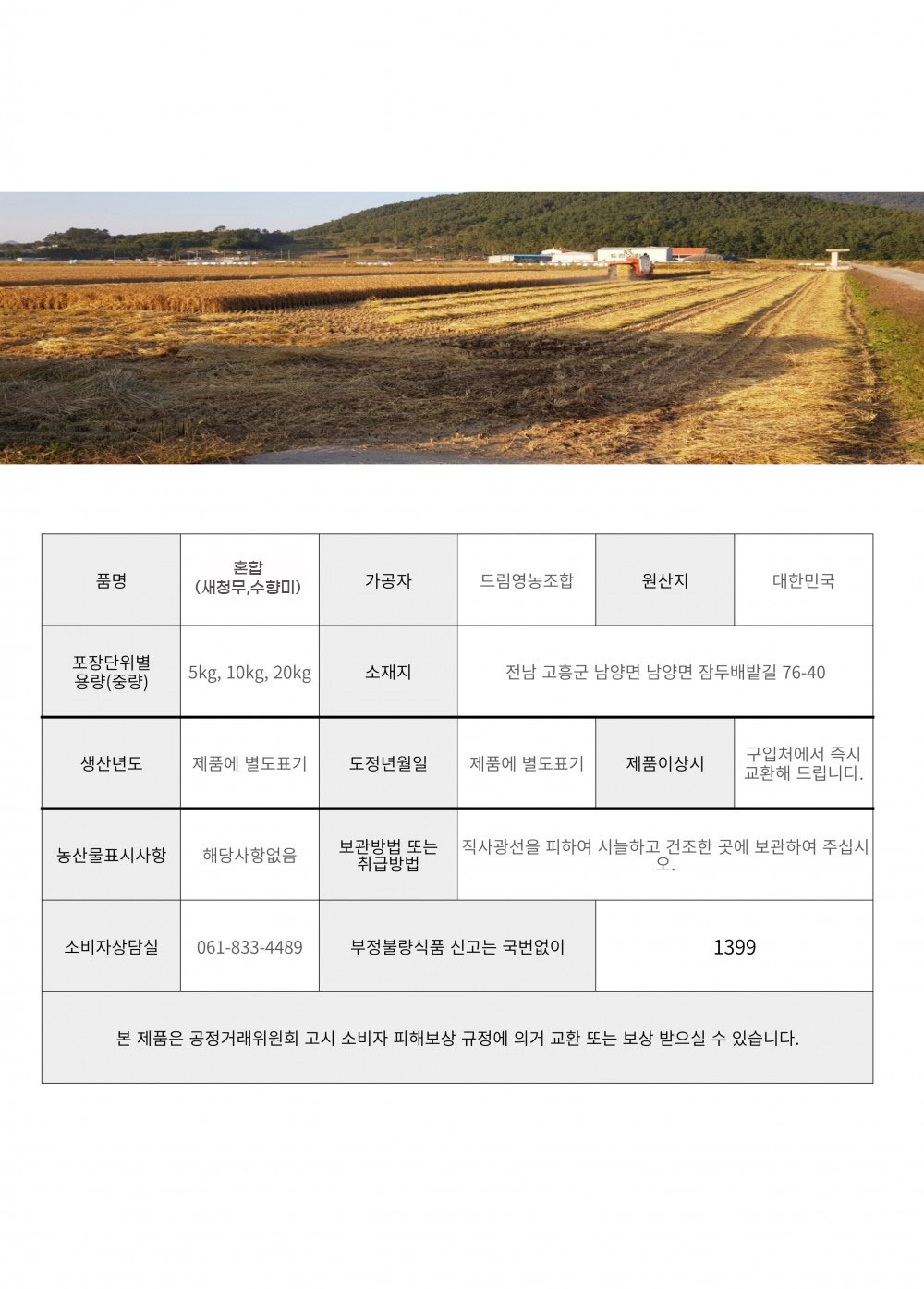 간마늘 10kg 썸네일 2