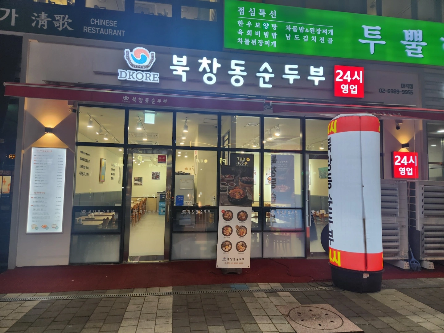 순두부 400g 썸네일 3