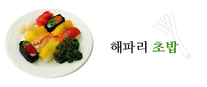 초밥해파리 썸네일 3
