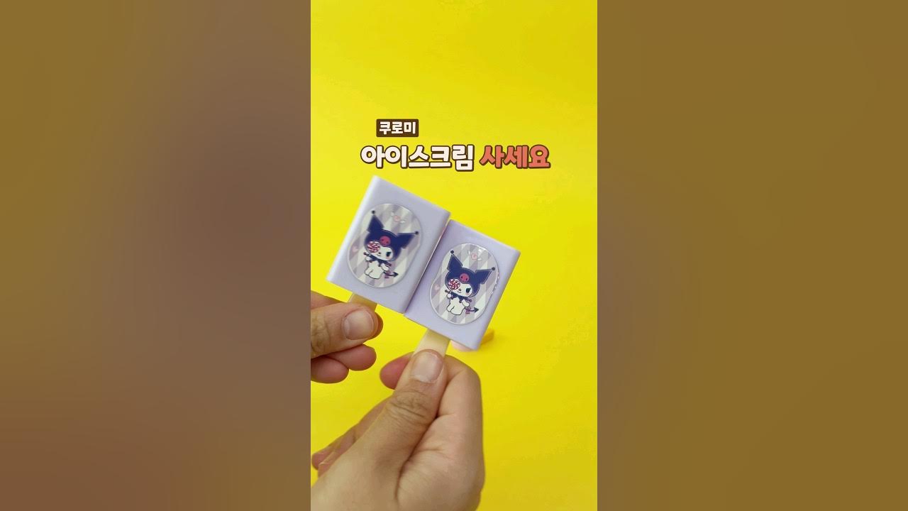 마술지우개 썸네일 2