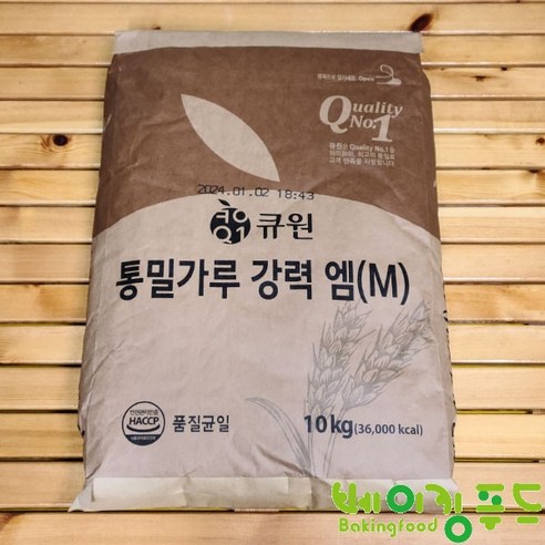 유기농 밀가루(강력) 500g 썸네일 2