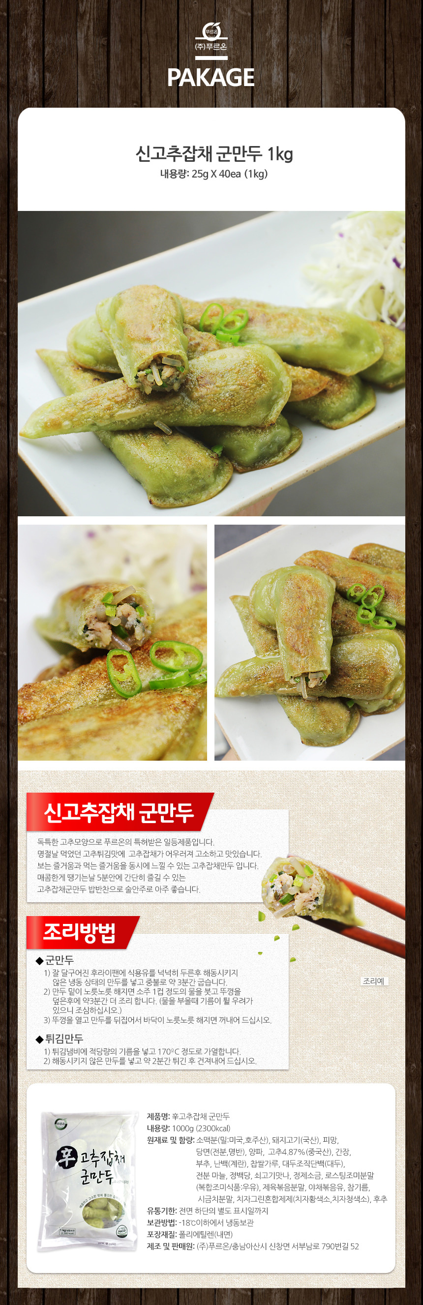 홈플러스물만두 900G 썸네일 3