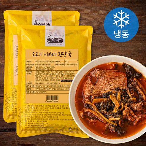 즉석조리 시래기된장국(냉동) 썸네일 3