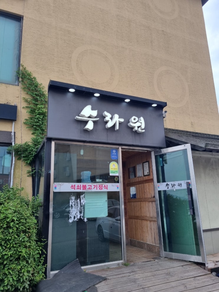 수라조청 E-1 썸네일 3