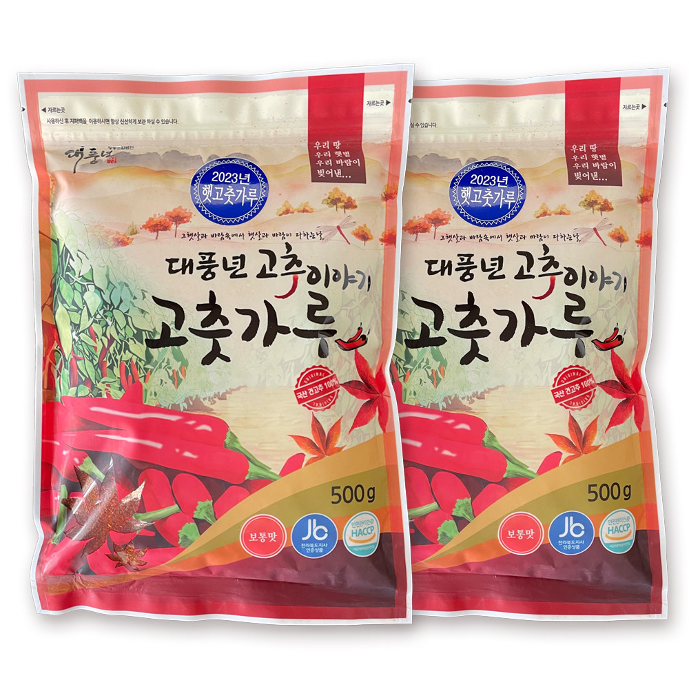 가을빛고춧가루1kg 썸네일 2