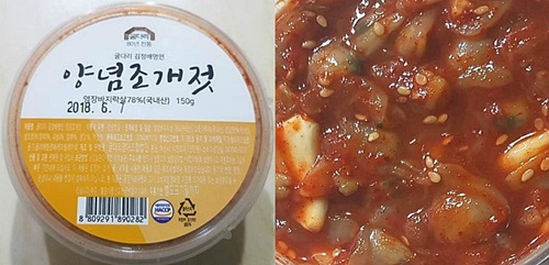 조개젓 썸네일 3