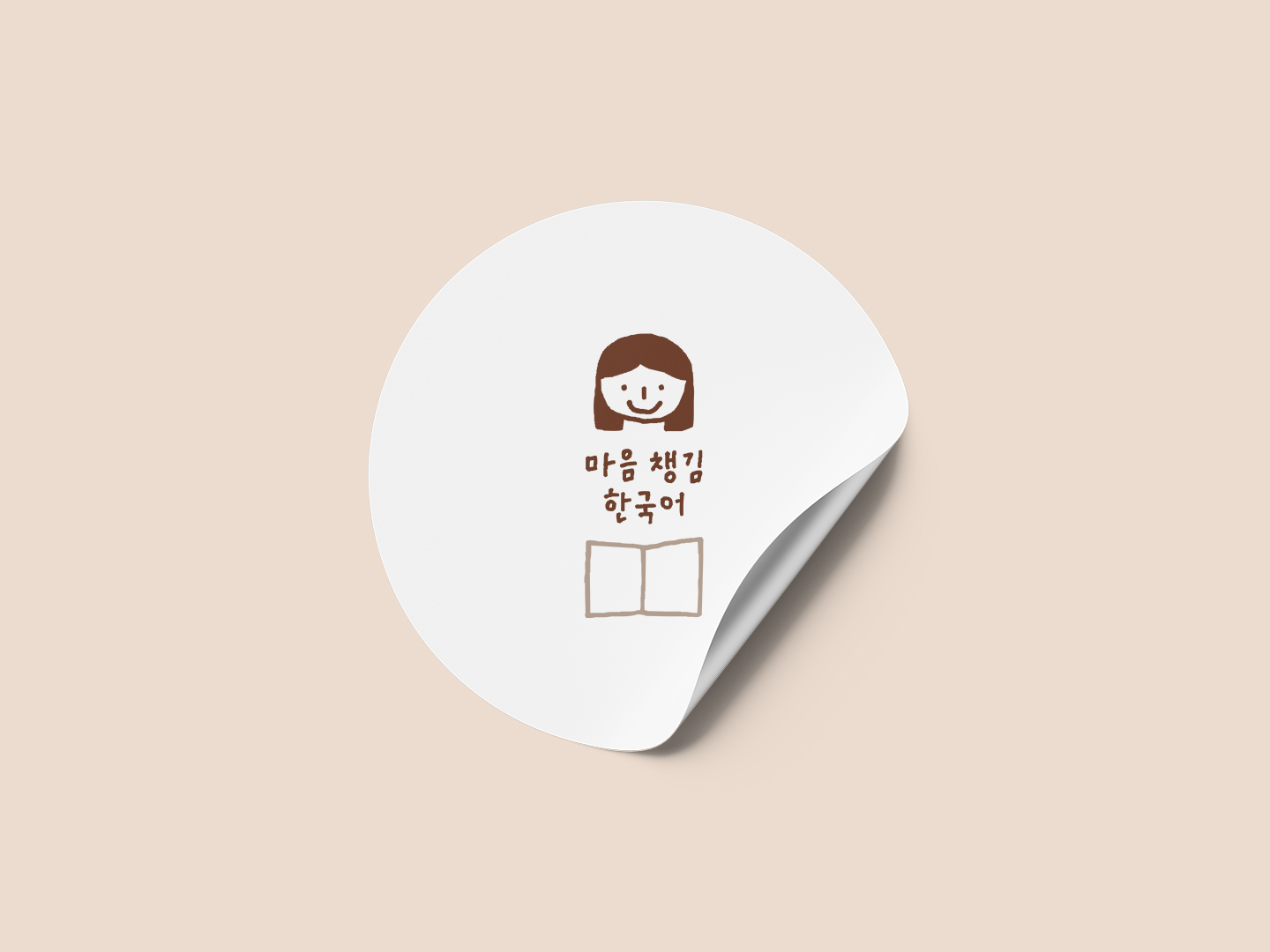 마음 챙김 스티커 썸네일 3