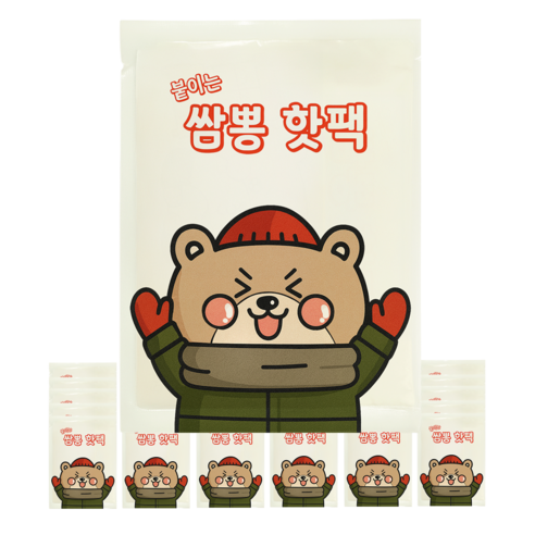 핫팩/꼬망 썸네일 2