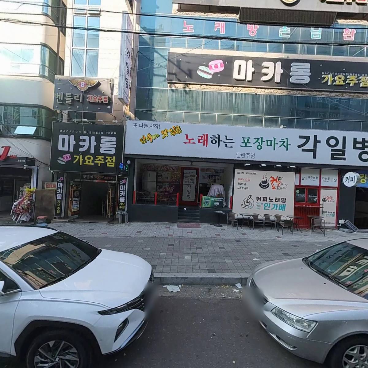 에스앤제이 츄로비 48CM 3EA 썸네일 3
