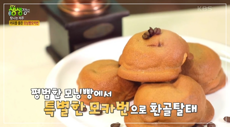 하나푸드 모카번 60g*1개 썸네일 3
