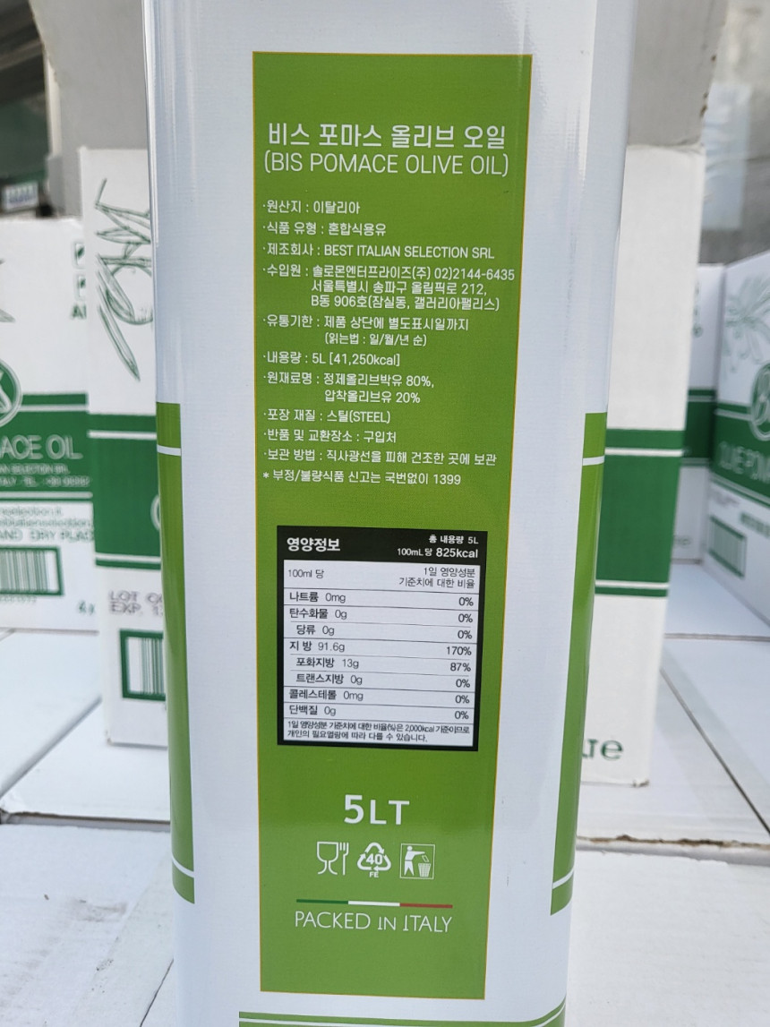 (주)에이뷰 올리브유파래구이김 3G 썸네일 2