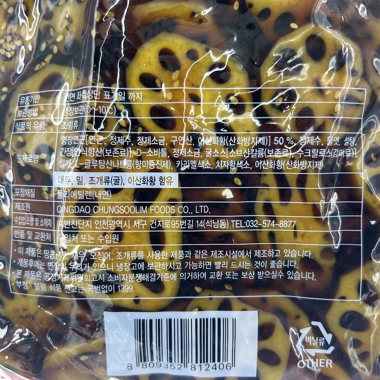 오다리간장조림(4kg) 썸네일 3
