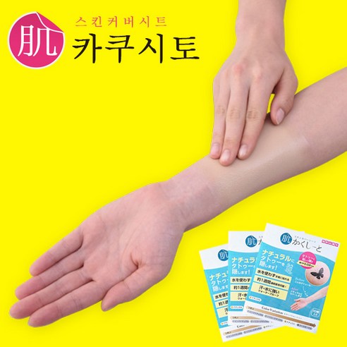 엽기 문신 스티커 8P 썸네일 3