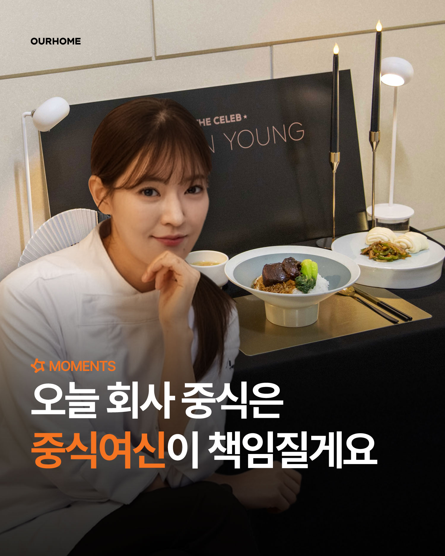 아워홈 글루텐프리 쌀짜장면 720G 썸네일 2
