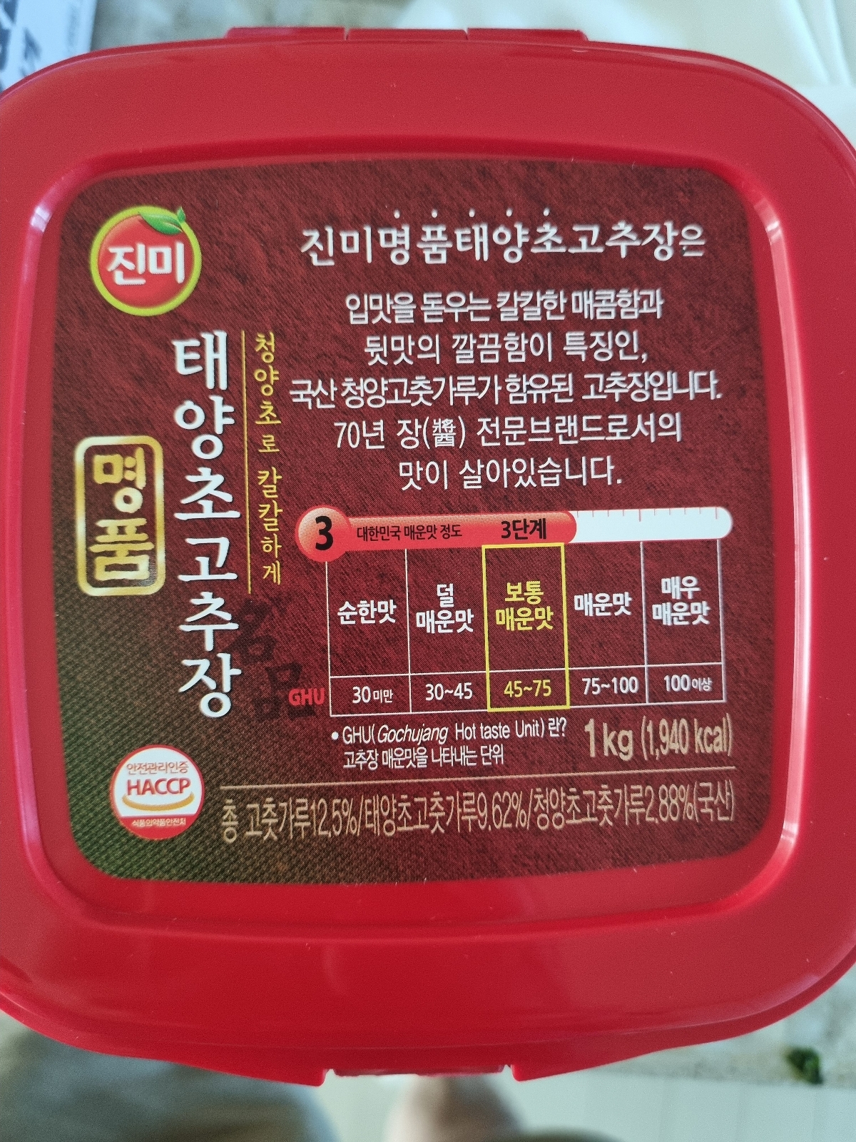 (주)진미식품 진미 국산 통쌀 고추장 1kg 썸네일 2